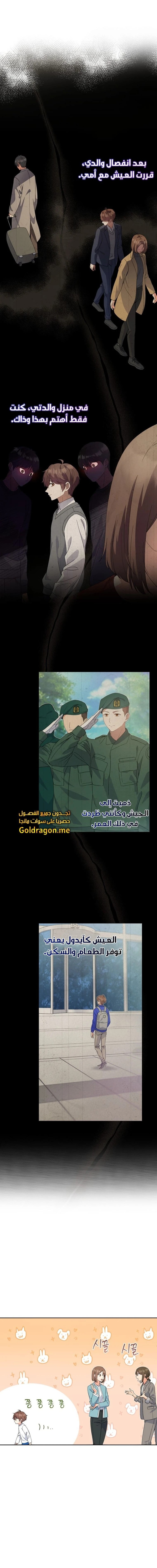 Read This Life Starts as a Child Actor AR Manga Online