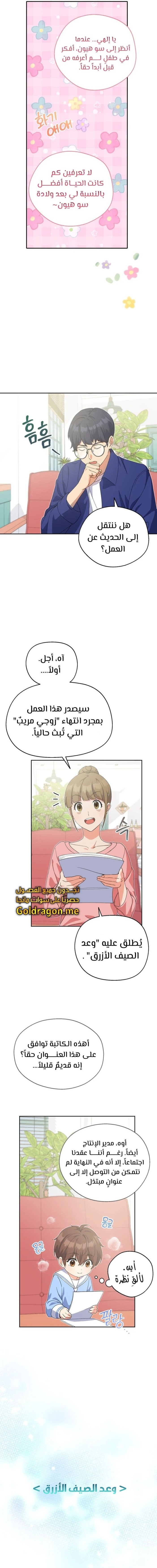 Read This Life Starts as a Child Actor AR Manga Online