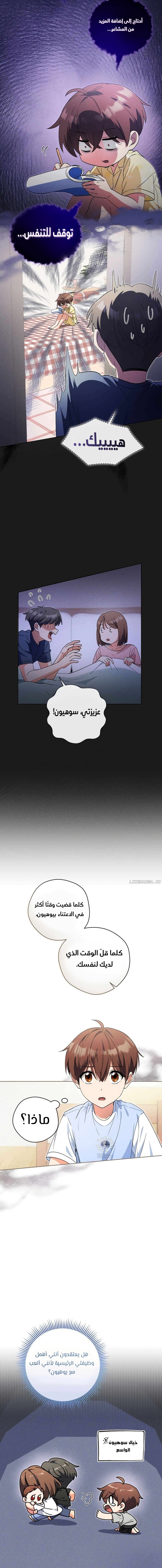 Read This Life Starts as a Child Actor AR Manga Online