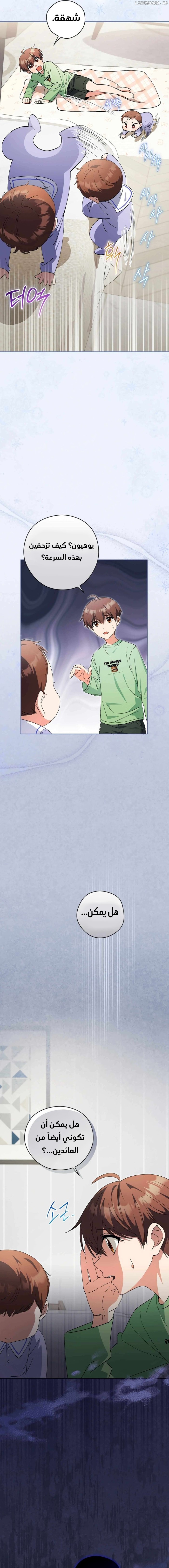 Read This Life Starts as a Child Actor AR Manga Online