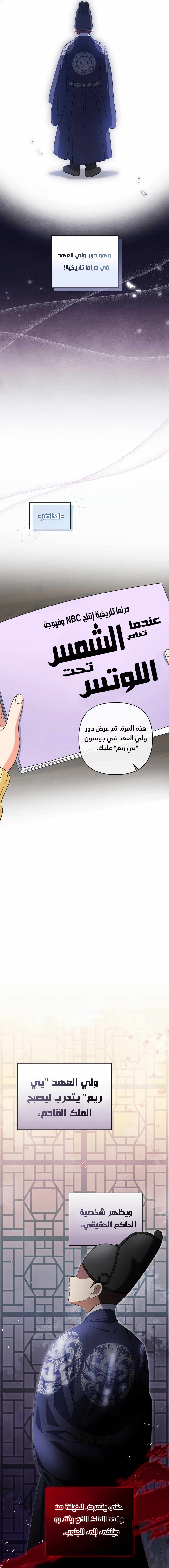 Read This Life Starts as a Child Actor AR Manga Online