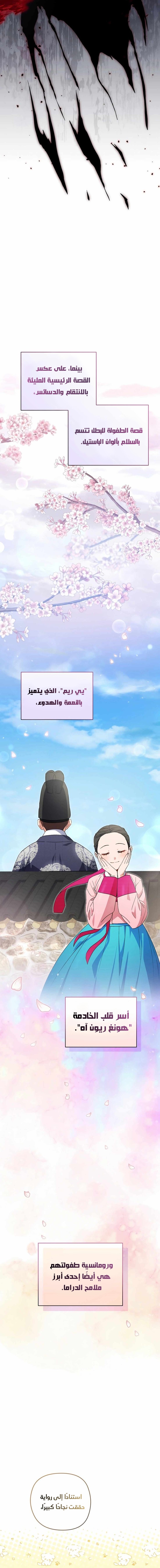 Read This Life Starts as a Child Actor AR Manga Online