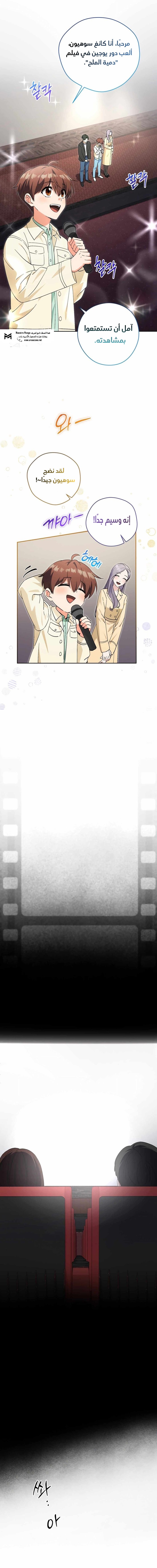 Read This Life Starts as a Child Actor AR Manga Online