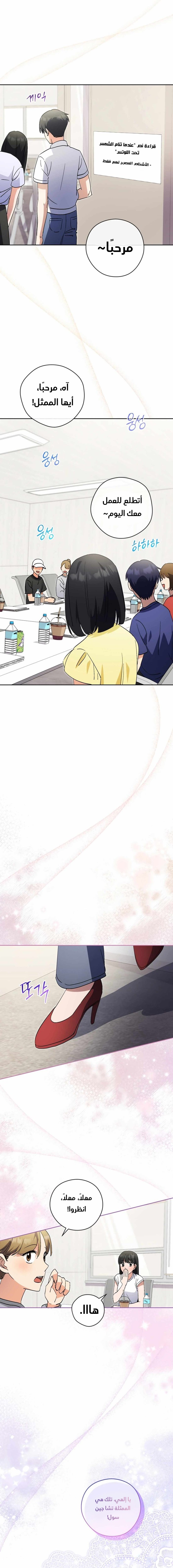 Read This Life Starts as a Child Actor AR Manga Online