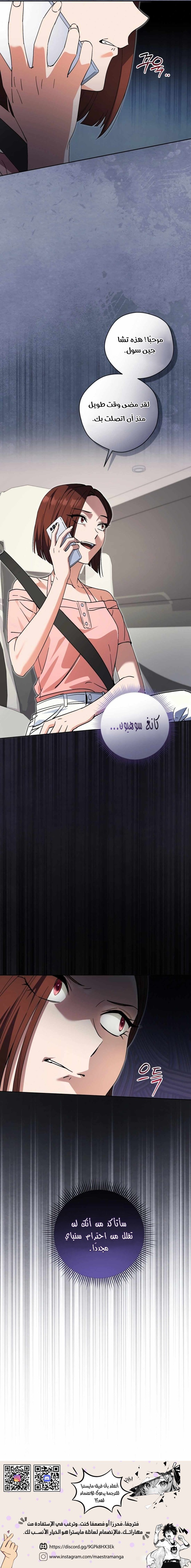 Read This Life Starts as a Child Actor AR Manga Online