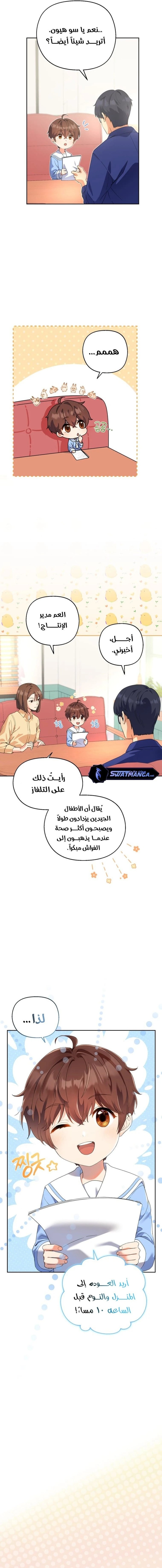 Read This Life Starts as a Child Actor AR Manga Online