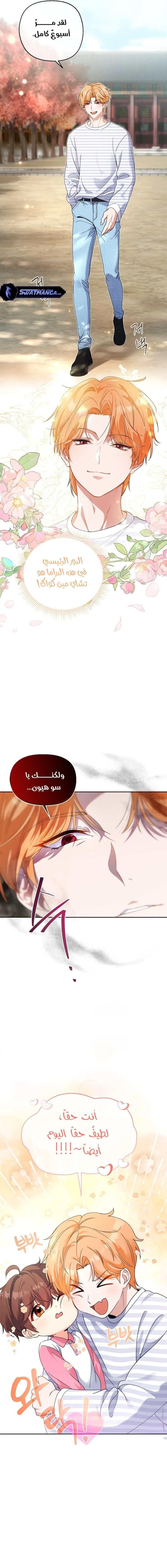 Read This Life Starts as a Child Actor AR Manga Online