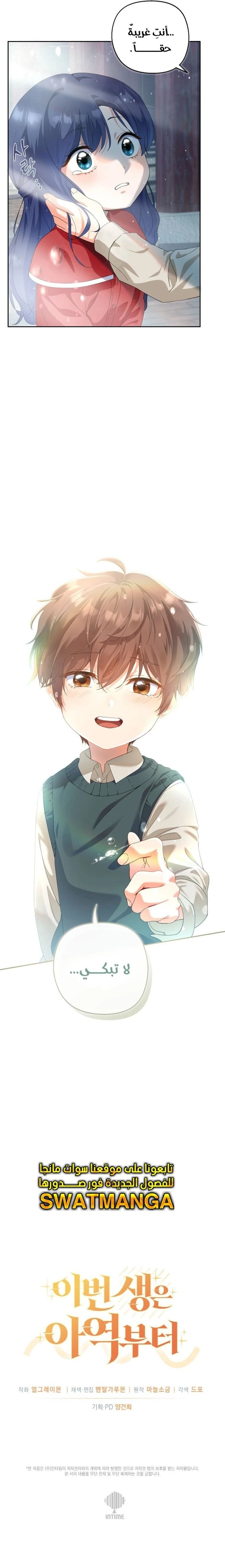 Read This Life Starts as a Child Actor AR Manga Online