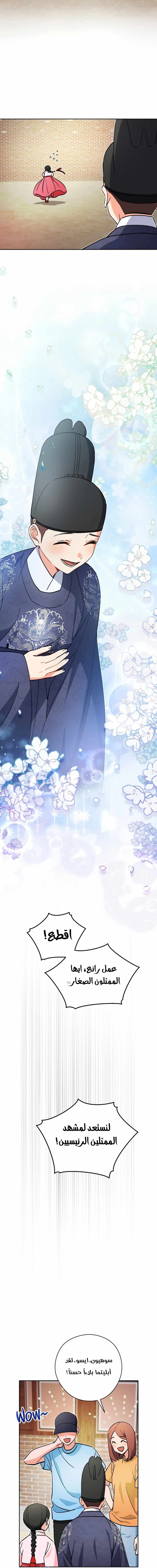 Read This Life Starts as a Child Actor AR Manga Online