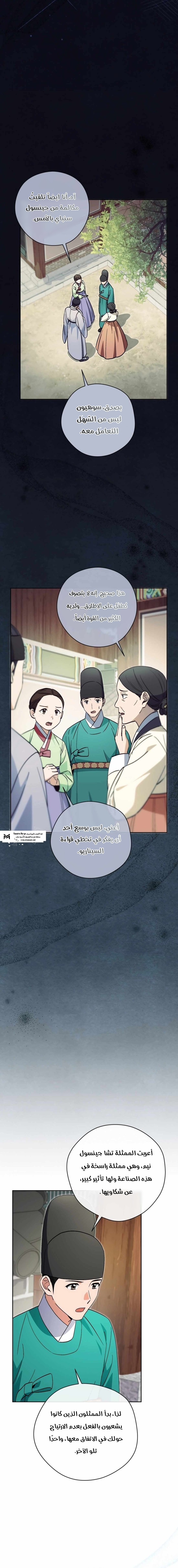 Read This Life Starts as a Child Actor AR Manga Online