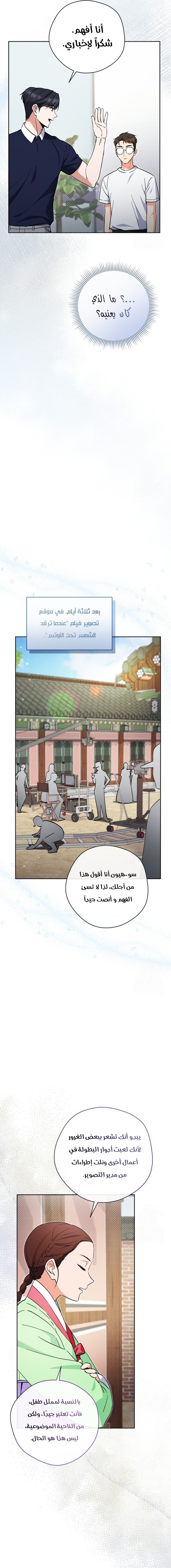 Read This Life Starts as a Child Actor AR Manga Online