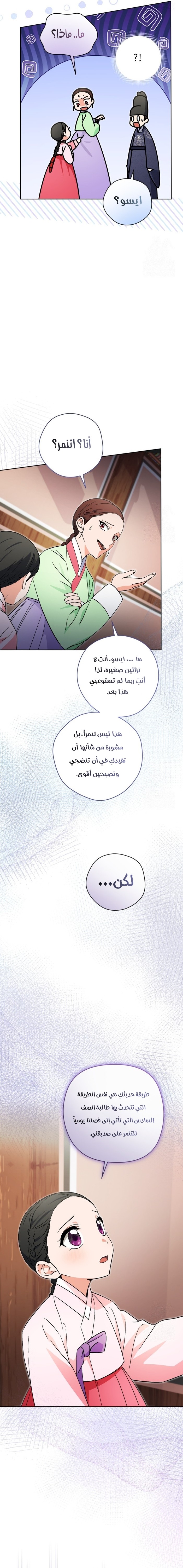 Read This Life Starts as a Child Actor AR Manga Online