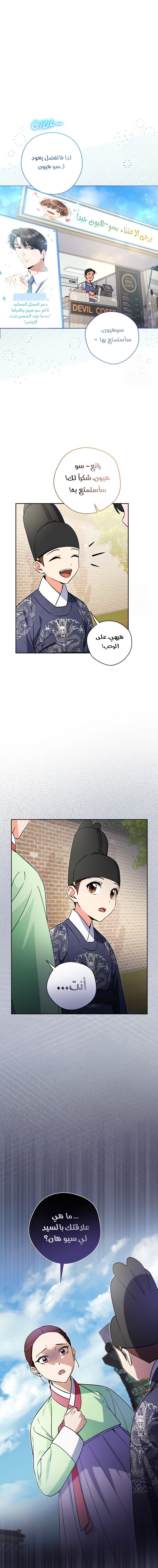 Read This Life Starts as a Child Actor AR Manga Online