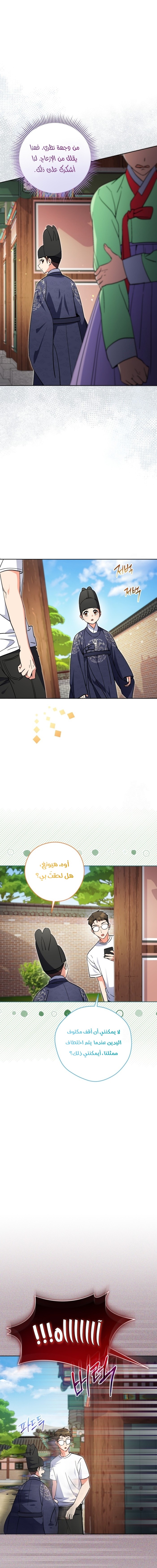 Read This Life Starts as a Child Actor AR Manga Online