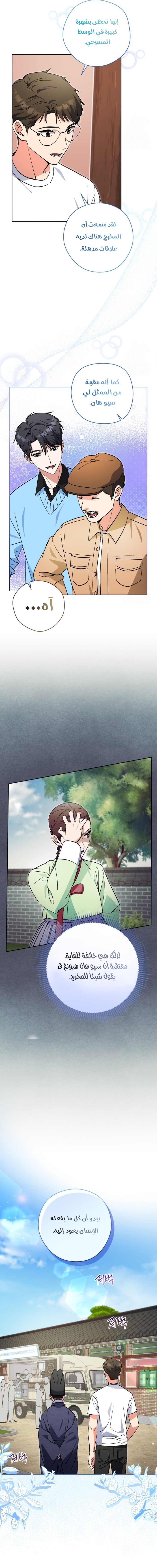 Read This Life Starts as a Child Actor AR Manga Online