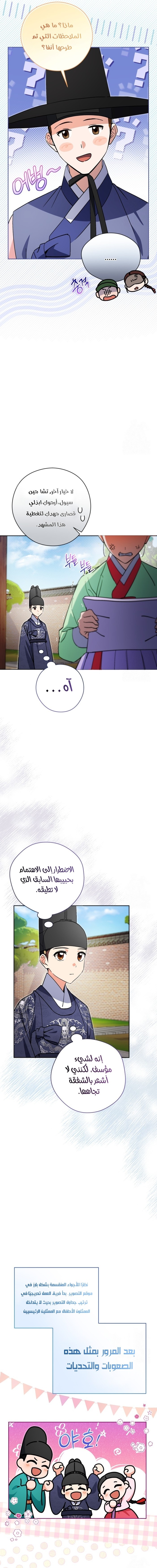 Read This Life Starts as a Child Actor AR Manga Online