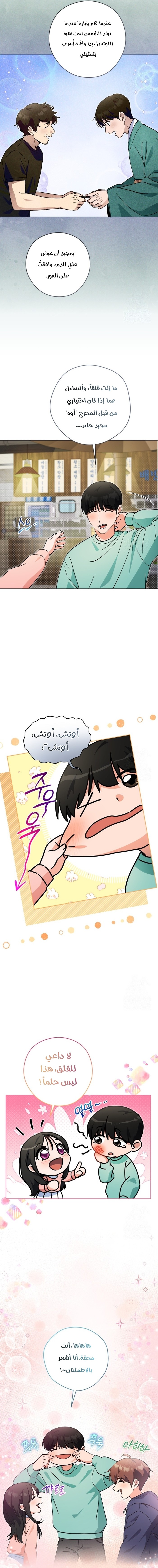 Read This Life Starts as a Child Actor AR Manga Online