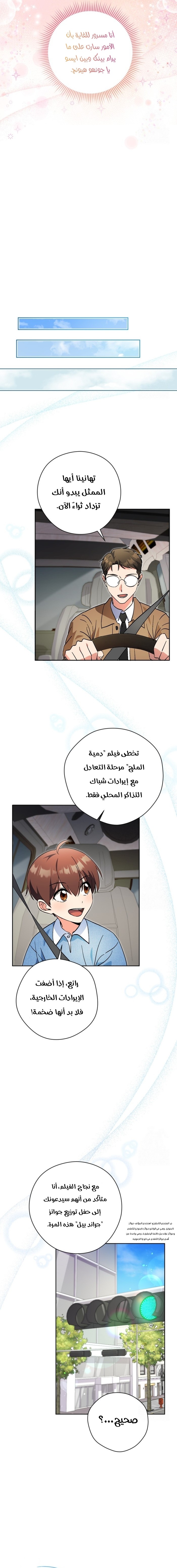 Read This Life Starts as a Child Actor AR Manga Online