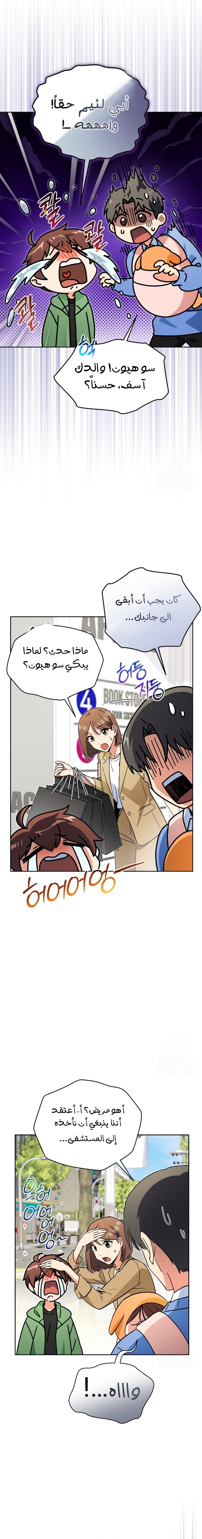 Read This Life Starts as a Child Actor AR Manga Online
