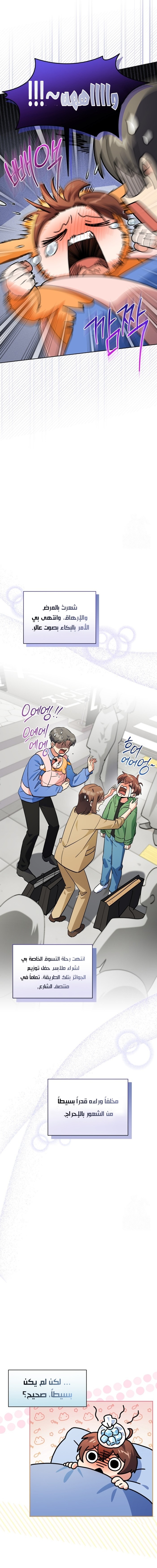 Read This Life Starts as a Child Actor AR Manga Online