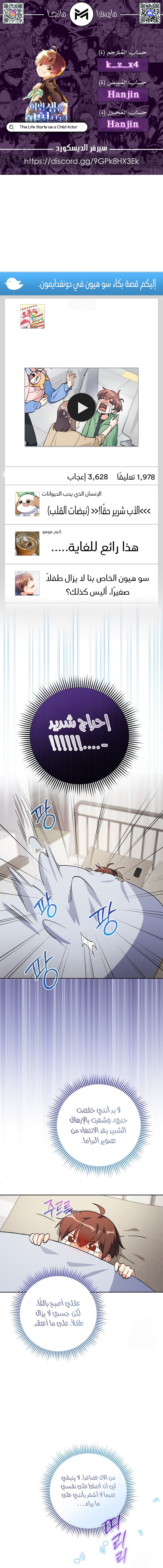 Read This Life Starts as a Child Actor AR Manga Online