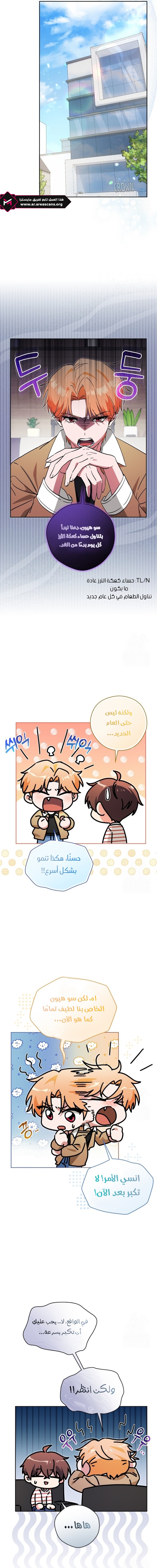 Read This Life Starts as a Child Actor AR Manga Online