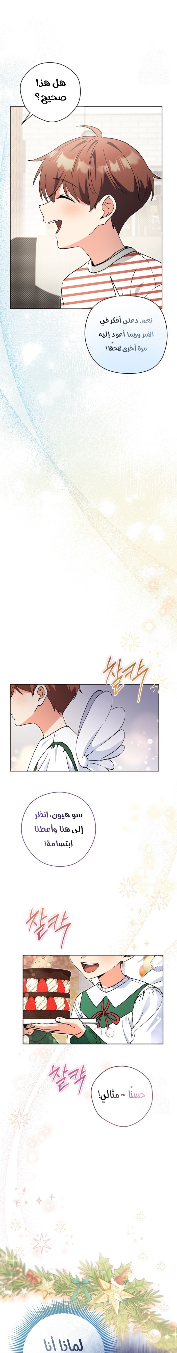 Read This Life Starts as a Child Actor AR Manga Online