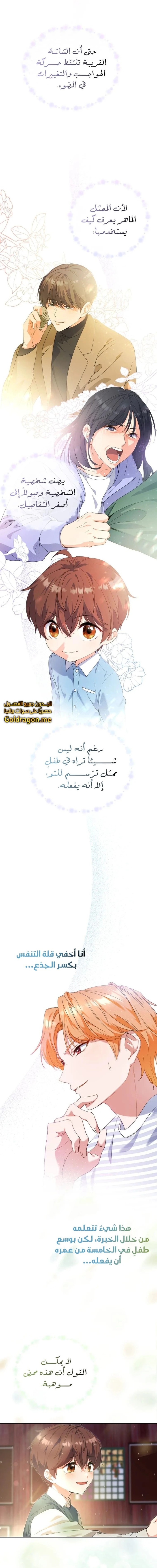 Read This Life Starts as a Child Actor AR Manga Online