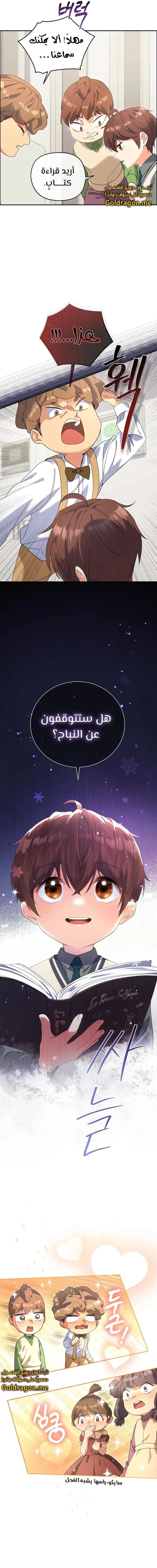 Read This Life Starts as a Child Actor AR Manga Online