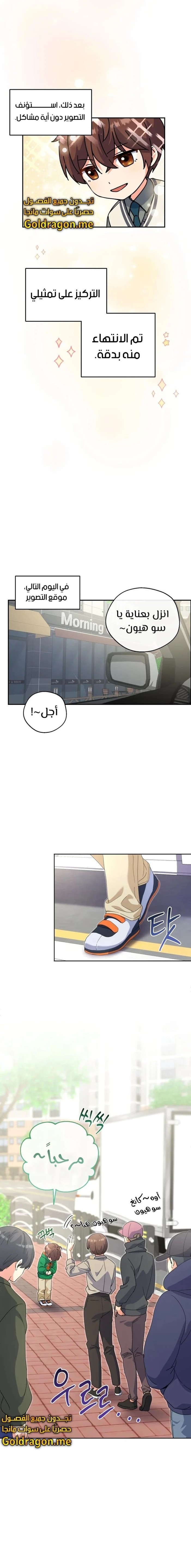 Read This Life Starts as a Child Actor AR Manga Online