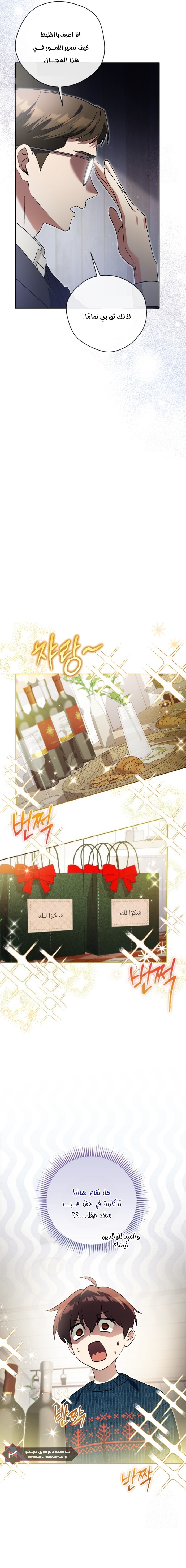 Read This Life Starts as a Child Actor AR Manga Online
