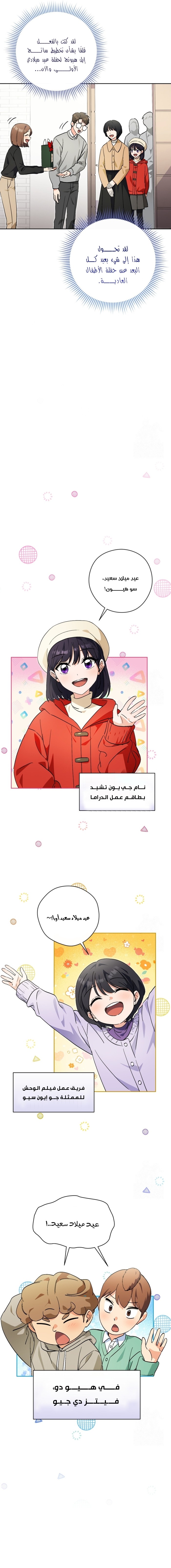 Read This Life Starts as a Child Actor AR Manga Online