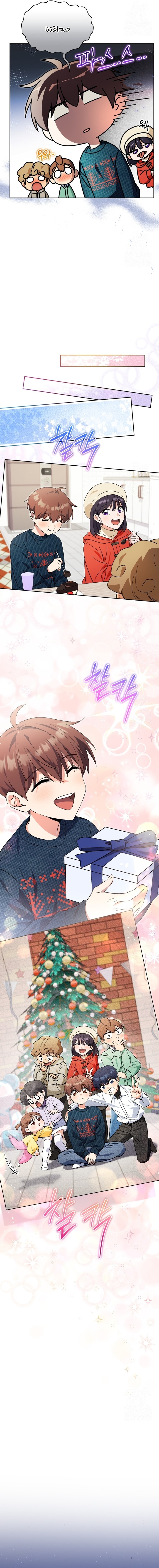 Read This Life Starts as a Child Actor AR Manga Online