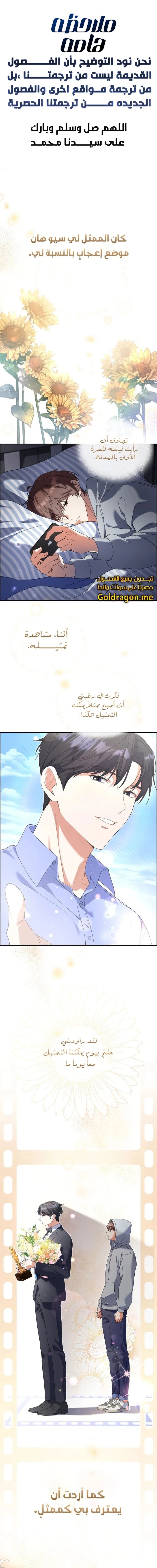 Read This Life Starts as a Child Actor AR Manga Online