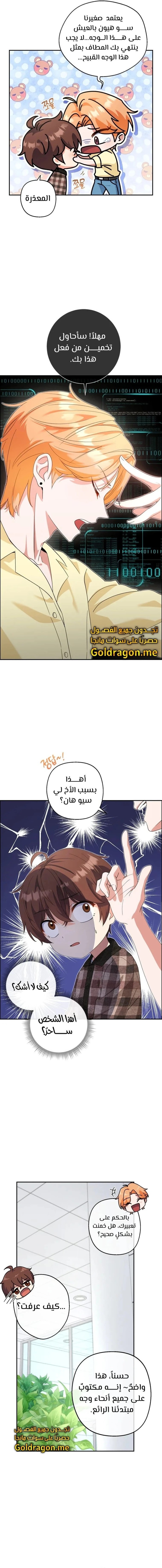 Read This Life Starts as a Child Actor AR Manga Online