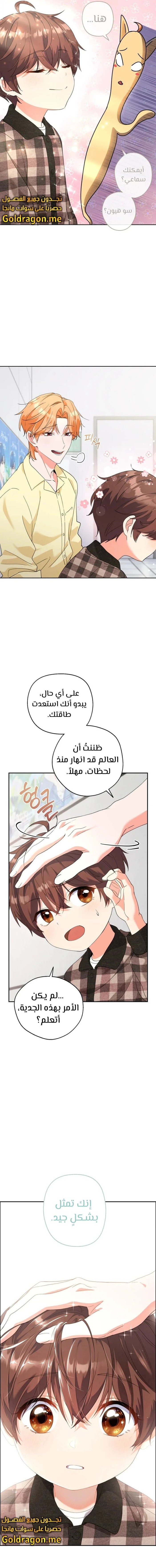 Read This Life Starts as a Child Actor AR Manga Online