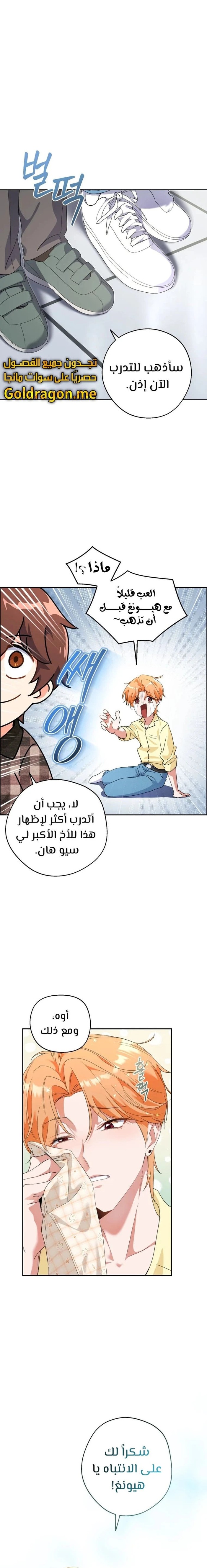 Read This Life Starts as a Child Actor AR Manga Online