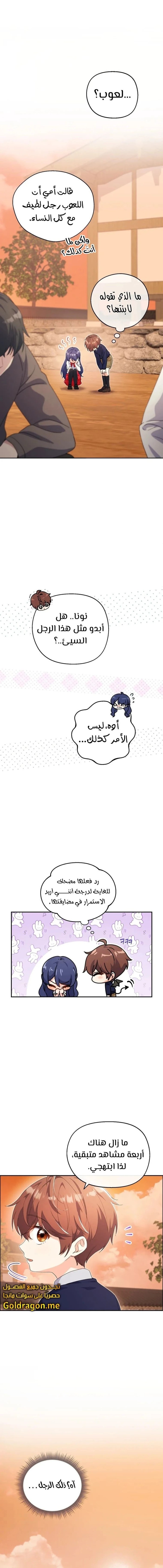 Read This Life Starts as a Child Actor AR Manga Online