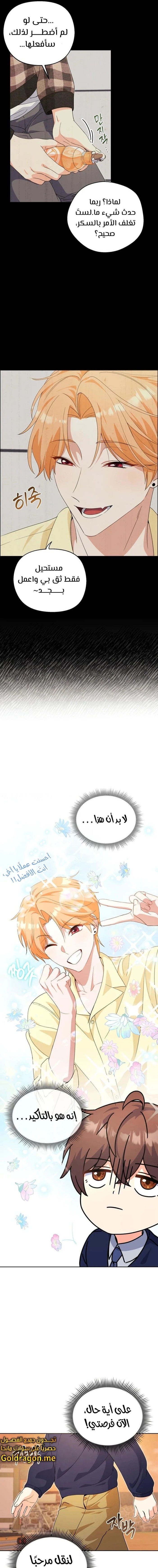 Read This Life Starts as a Child Actor AR Manga Online