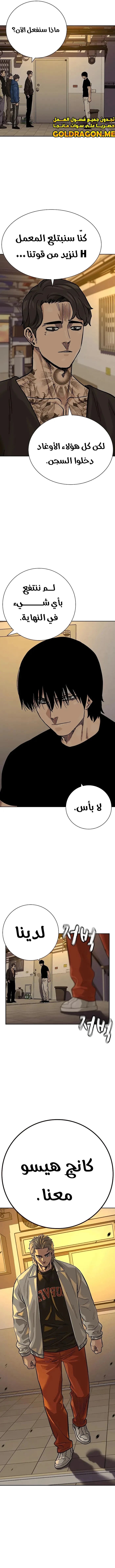Read To Not Die AR Manga Online