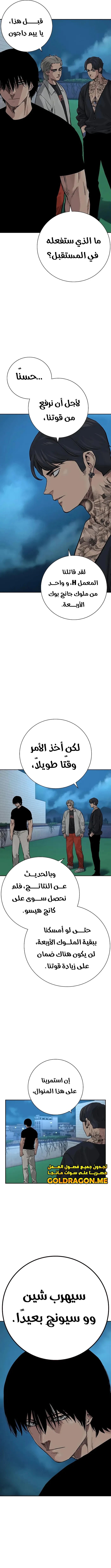 Read To Not Die AR Manga Online