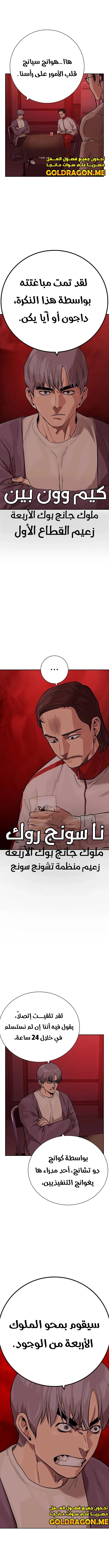 Read To Not Die AR Manga Online