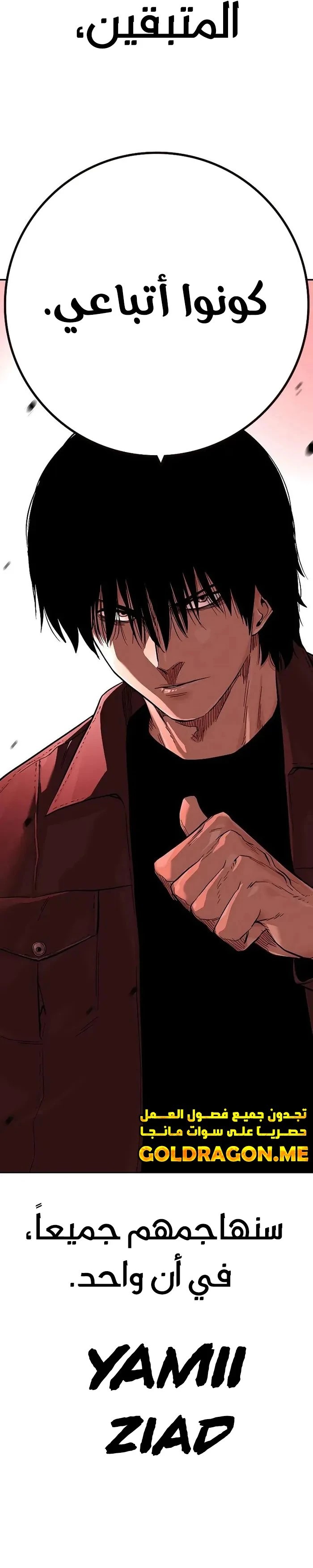 Read To Not Die AR Manga Online