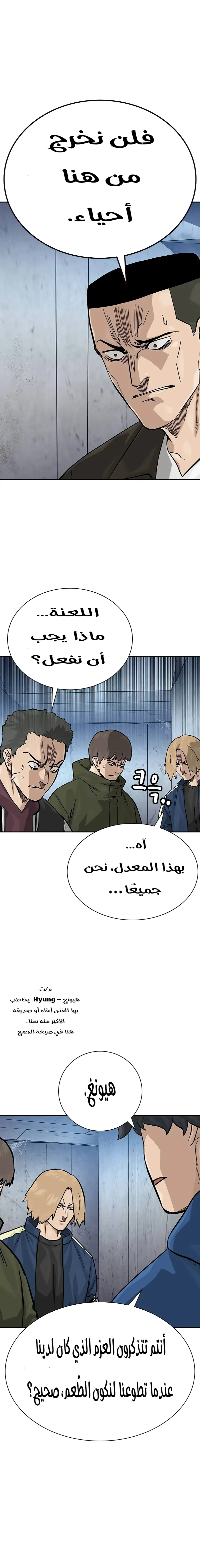 Read To Not Die AR Manga Online