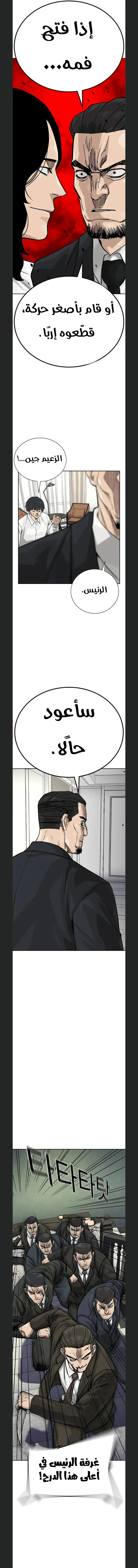 Read To Not Die AR Manga Online