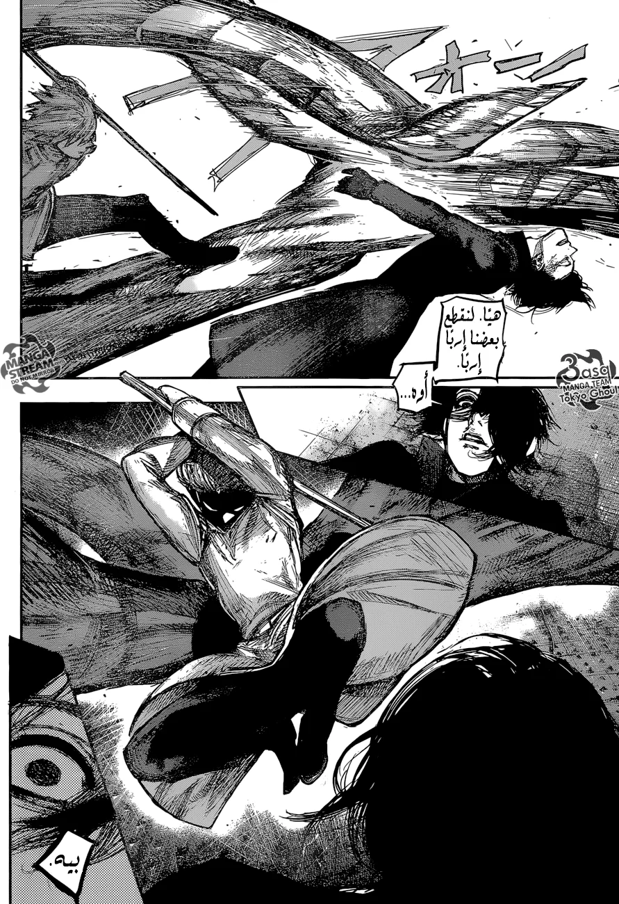 Read Tokyo Ghoul:re AR Manga Online