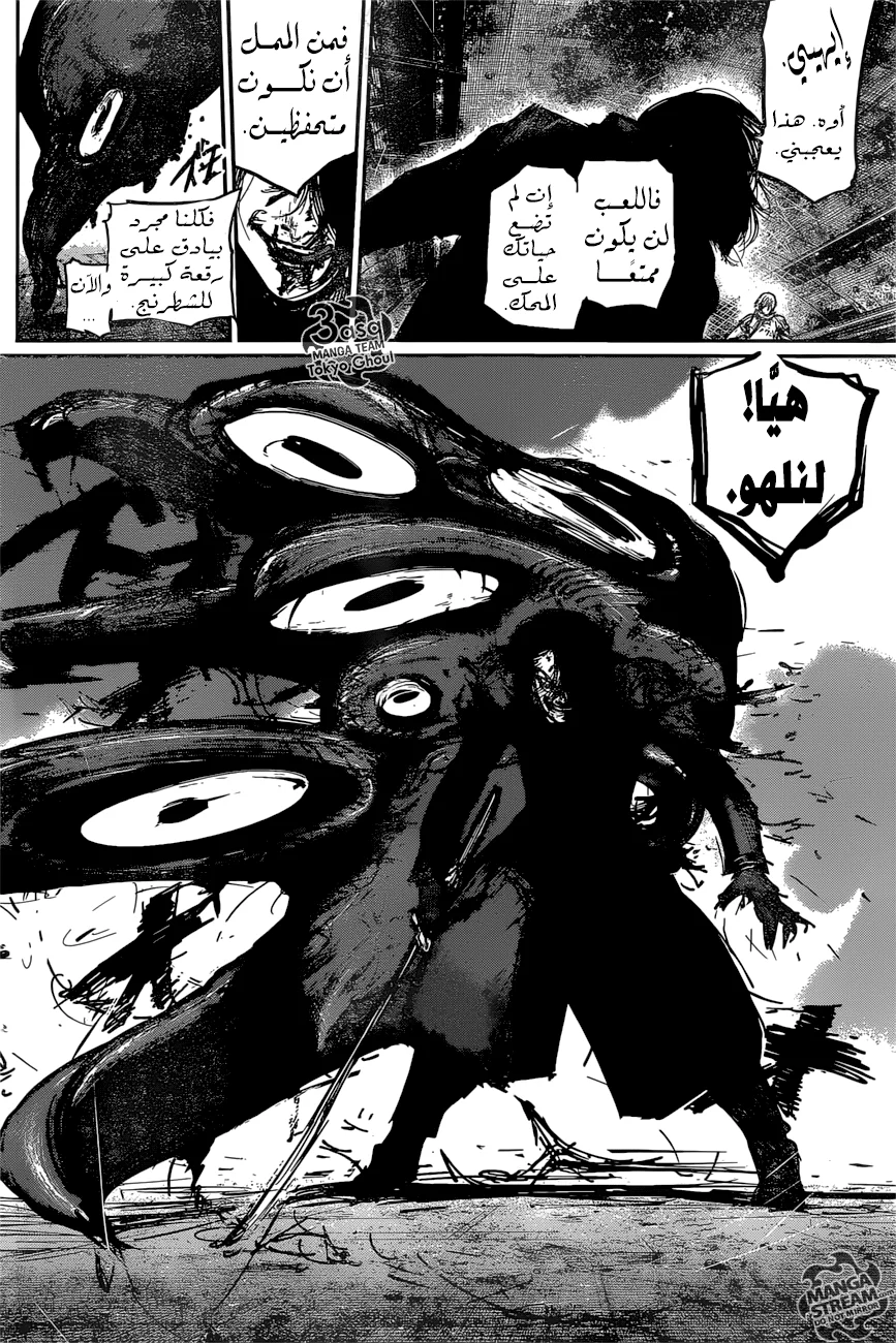 Read Tokyo Ghoul:re AR Manga Online