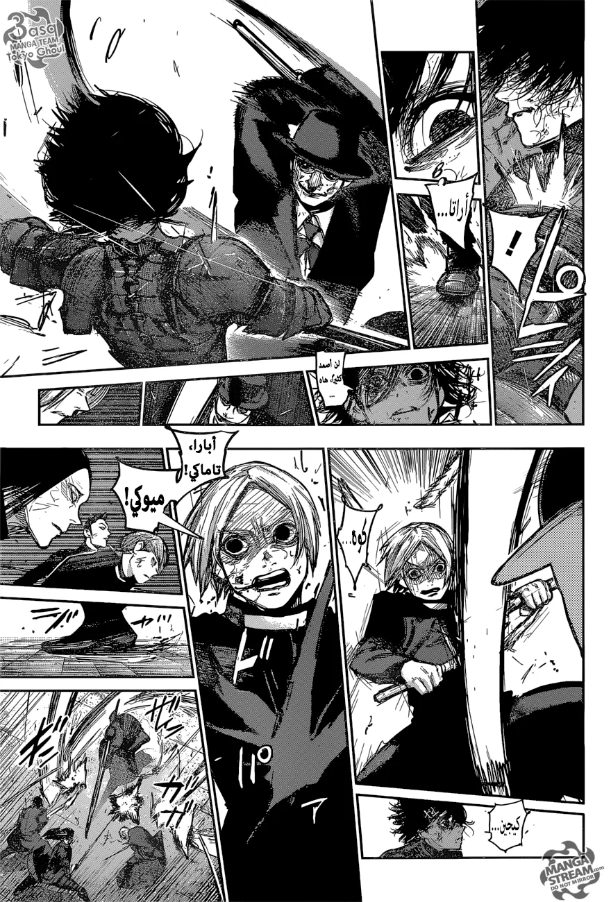 Read Tokyo Ghoul:re AR Manga Online