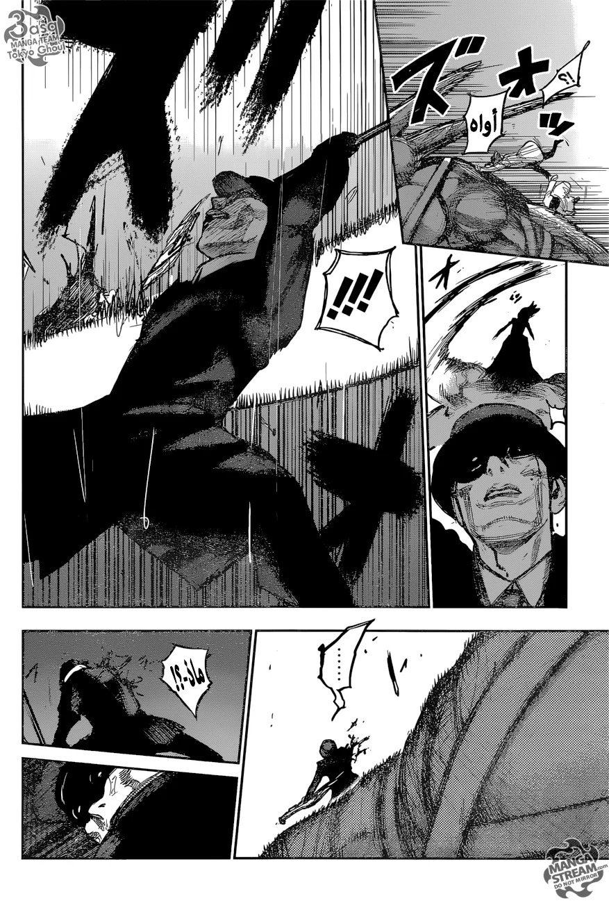 Read Tokyo Ghoul:re AR Manga Online