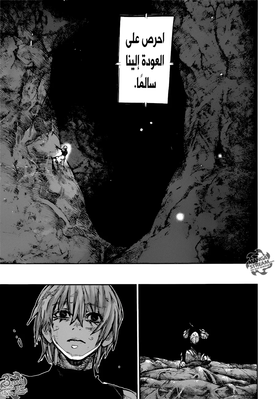 Read Tokyo Ghoul:re AR Manga Online
